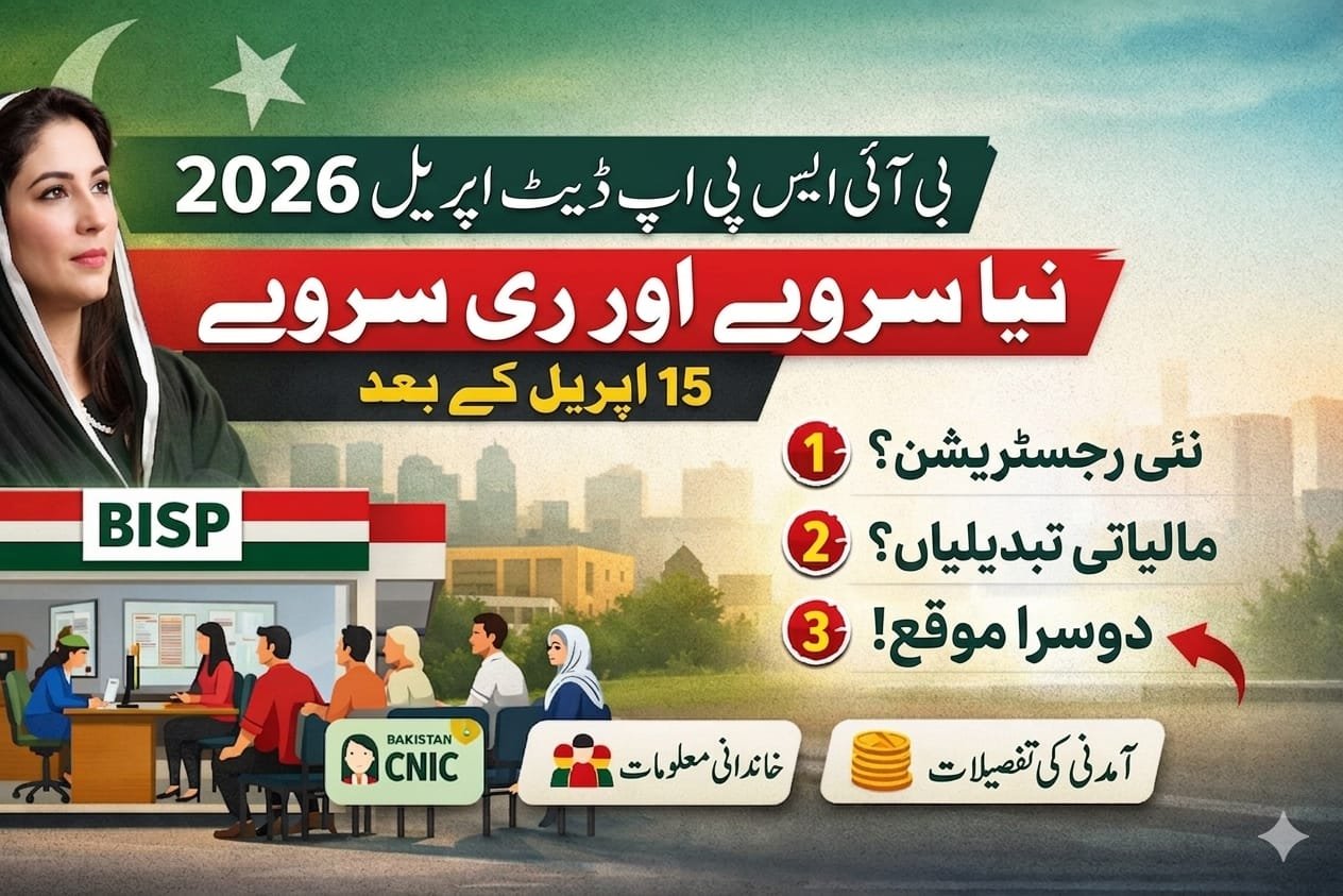 Government Scheme Information 2026